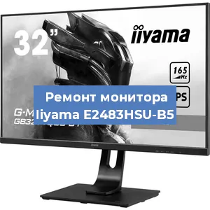 Замена разъема HDMI на мониторе Iiyama E2483HSU-B5 в Новосибирске